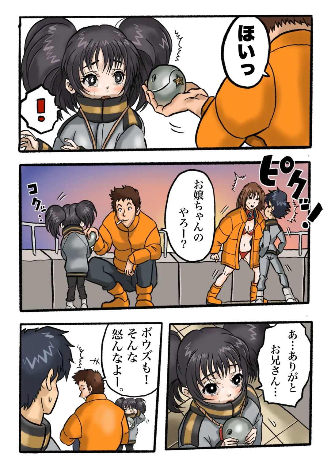 Ultra Ryona 2 Fhentai - Page 36