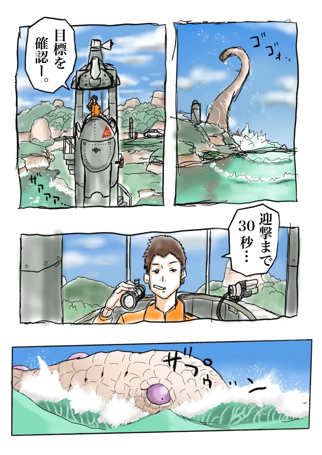 Ultra Ryona 2 Fhentai - Page 4