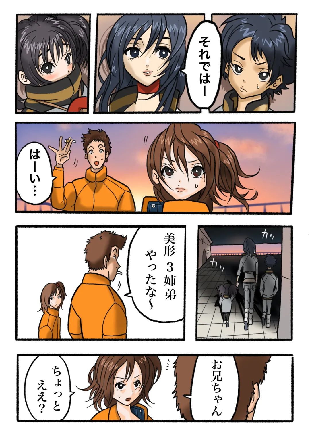 Ultra Ryona 2 Fhentai - Page 41