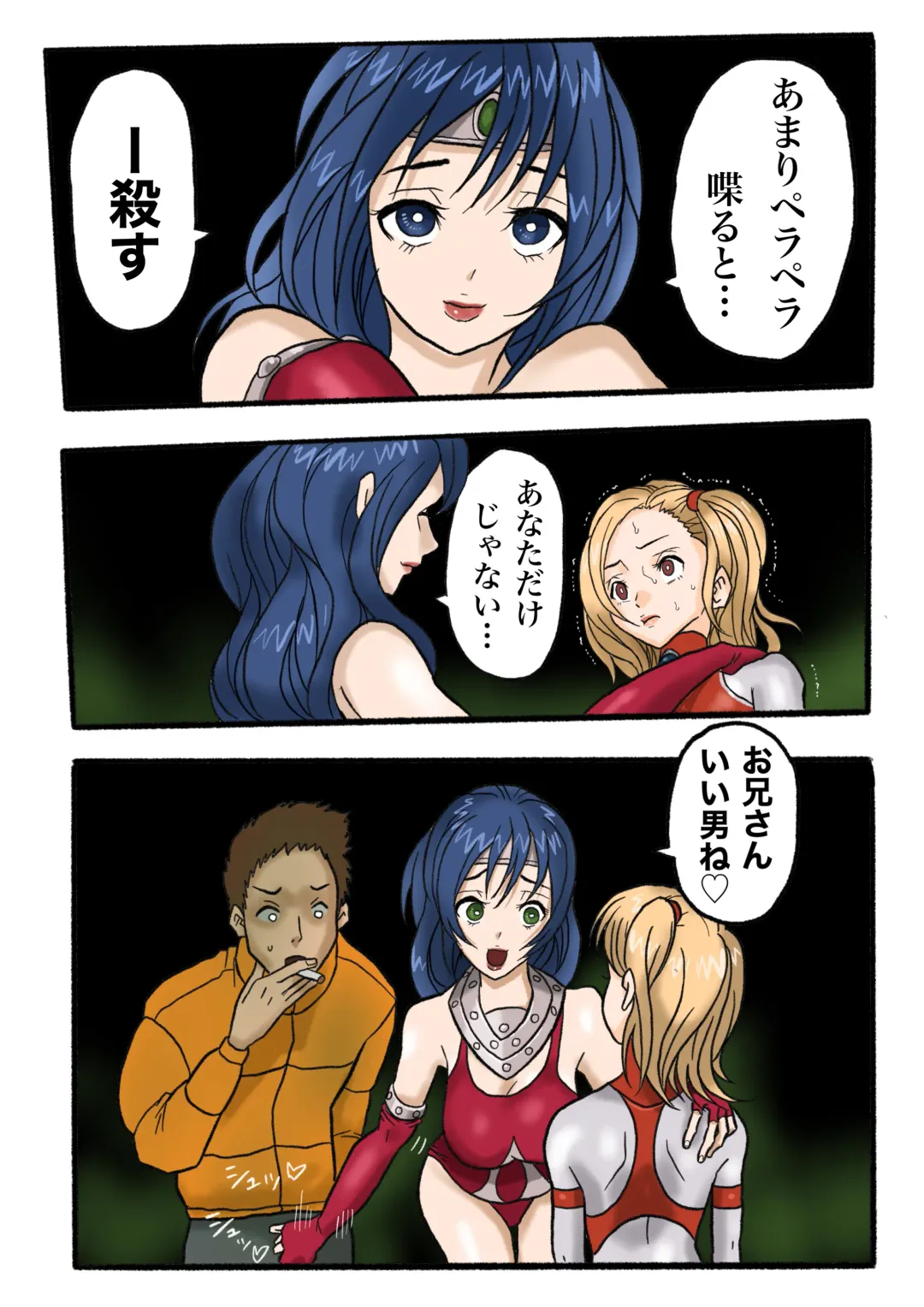 Ultra Ryona 2 Fhentai - Page 45