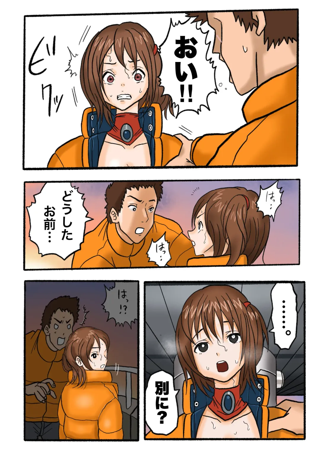 Ultra Ryona 2 Fhentai - Page 46