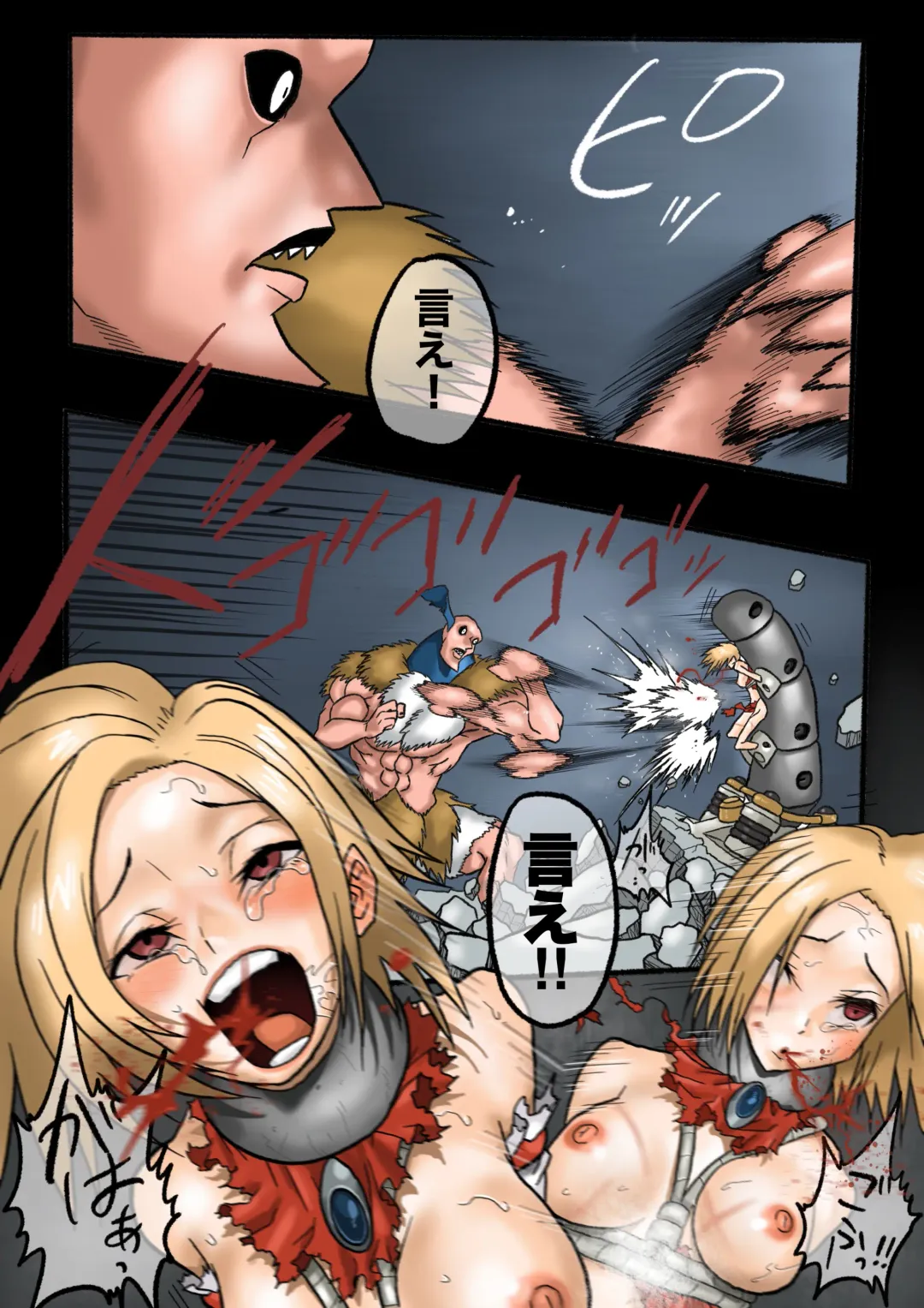 Ultra Ryona 2 Fhentai - Page 71