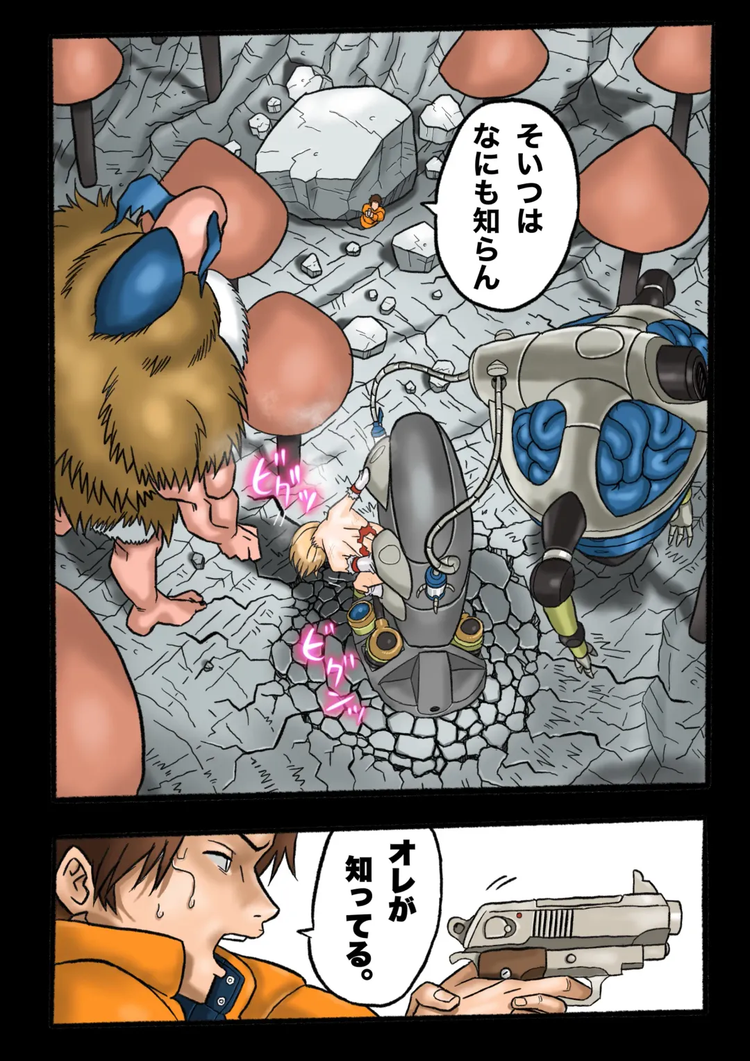 Ultra Ryona 2 Fhentai - Page 80