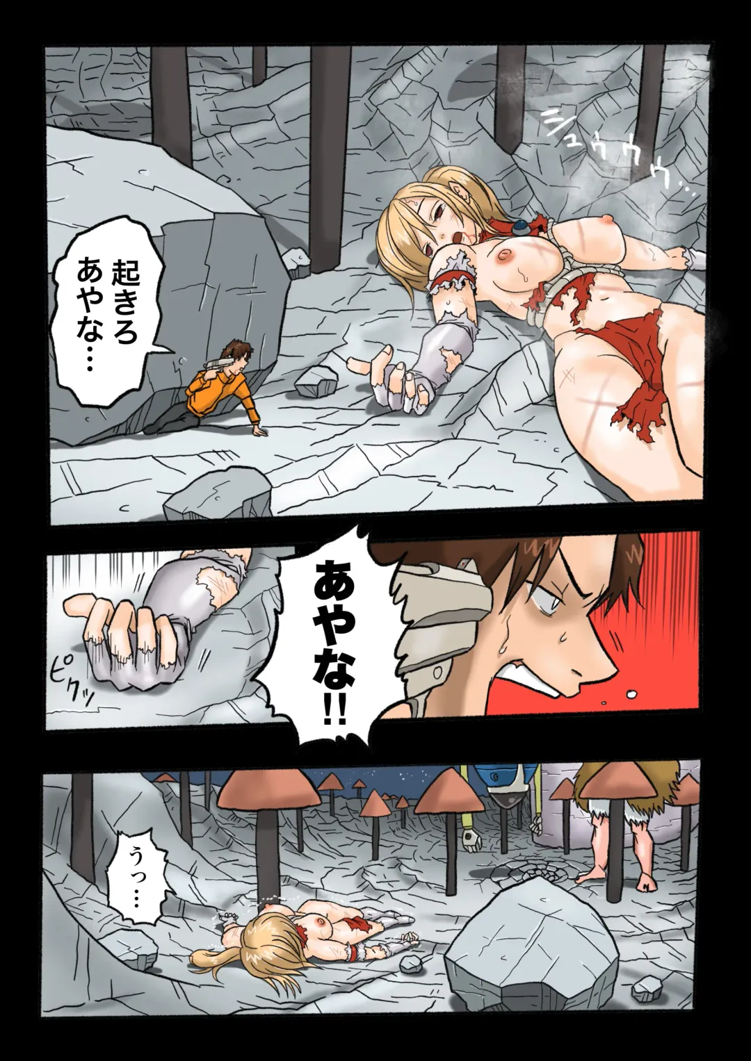 Ultra Ryona 2 Fhentai - Page 83