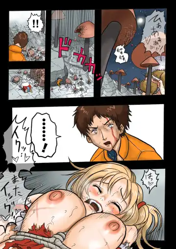 Ultra Ryona 2 Fhentai - Page 105