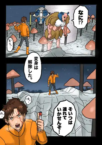 Ultra Ryona 2 Fhentai - Page 114