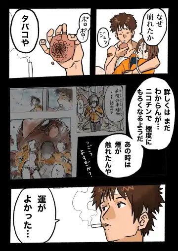 Ultra Ryona 2 Fhentai - Page 121