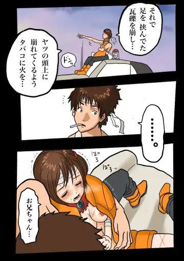 Ultra Ryona 2 Fhentai - Page 123