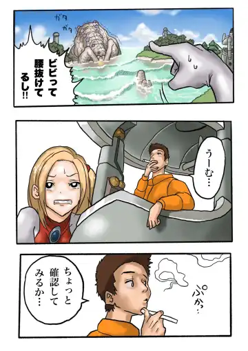 Ultra Ryona 2 Fhentai - Page 13