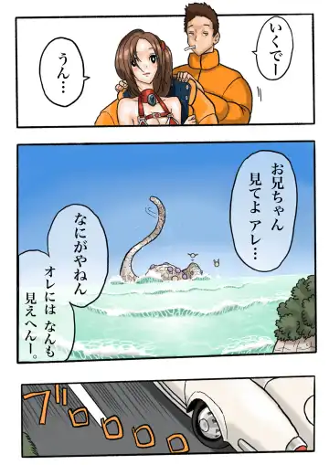 Ultra Ryona 2 Fhentai - Page 20