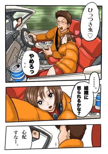 Ultra Ryona 2 Fhentai - Page 21