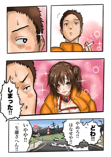 Ultra Ryona 2 Fhentai - Page 24