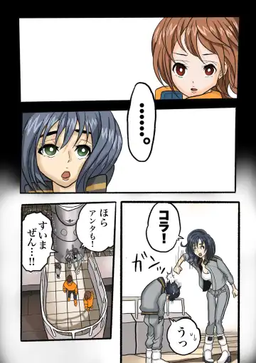 Ultra Ryona 2 Fhentai - Page 39