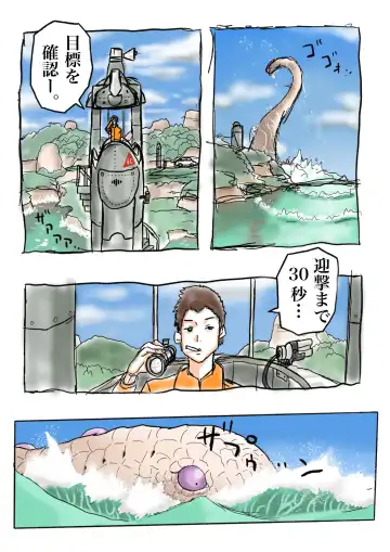 Ultra Ryona 2 Fhentai - Page 4