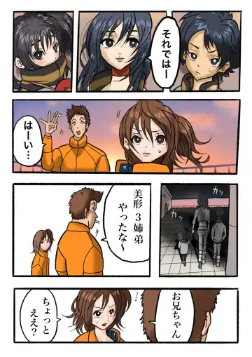 Ultra Ryona 2 Fhentai - Page 41