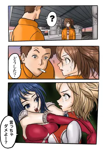 Ultra Ryona 2 Fhentai - Page 43