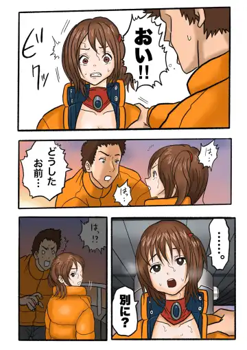 Ultra Ryona 2 Fhentai - Page 46