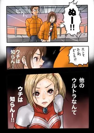 Ultra Ryona 2 Fhentai - Page 48