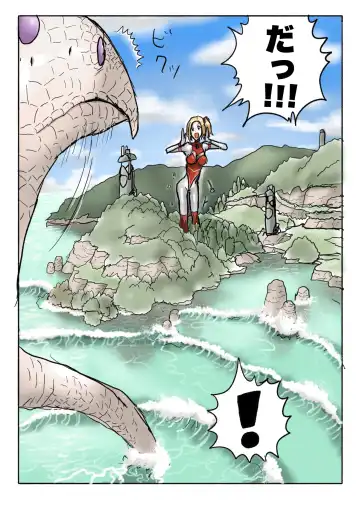 Ultra Ryona 2 Fhentai - Page 6