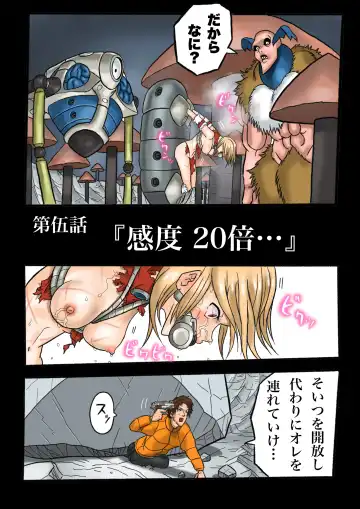 Ultra Ryona 2 Fhentai - Page 81