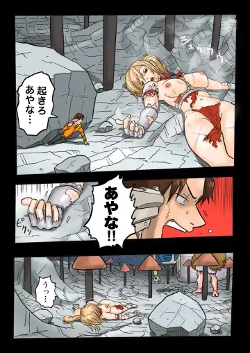 Ultra Ryona 2 Fhentai - Page 83