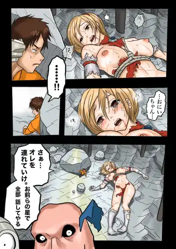 Ultra Ryona 2 Fhentai - Page 84