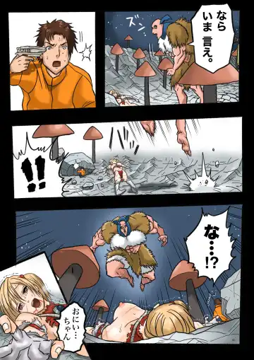 Ultra Ryona 2 Fhentai - Page 85