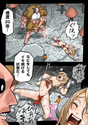 Ultra Ryona 2 Fhentai - Page 95