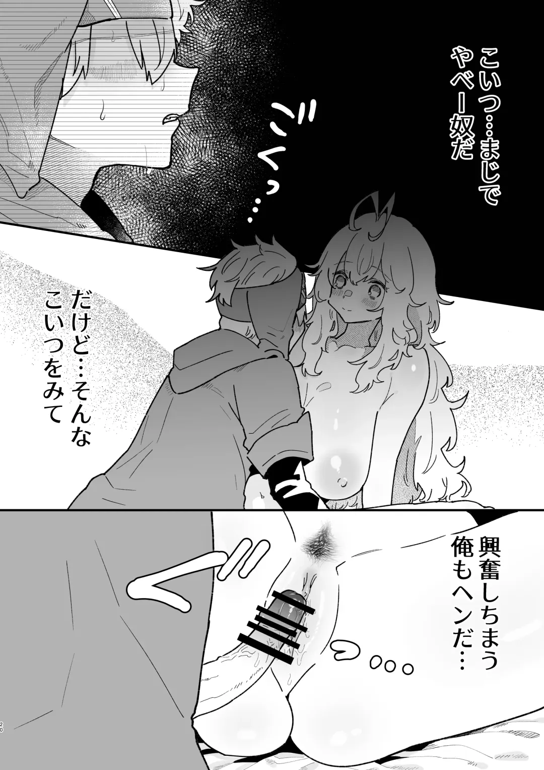 [Shishikura Sendou] Kyoonna Senshi Ruunya Ni Nanka Kusshinai! Fhentai - Page 19