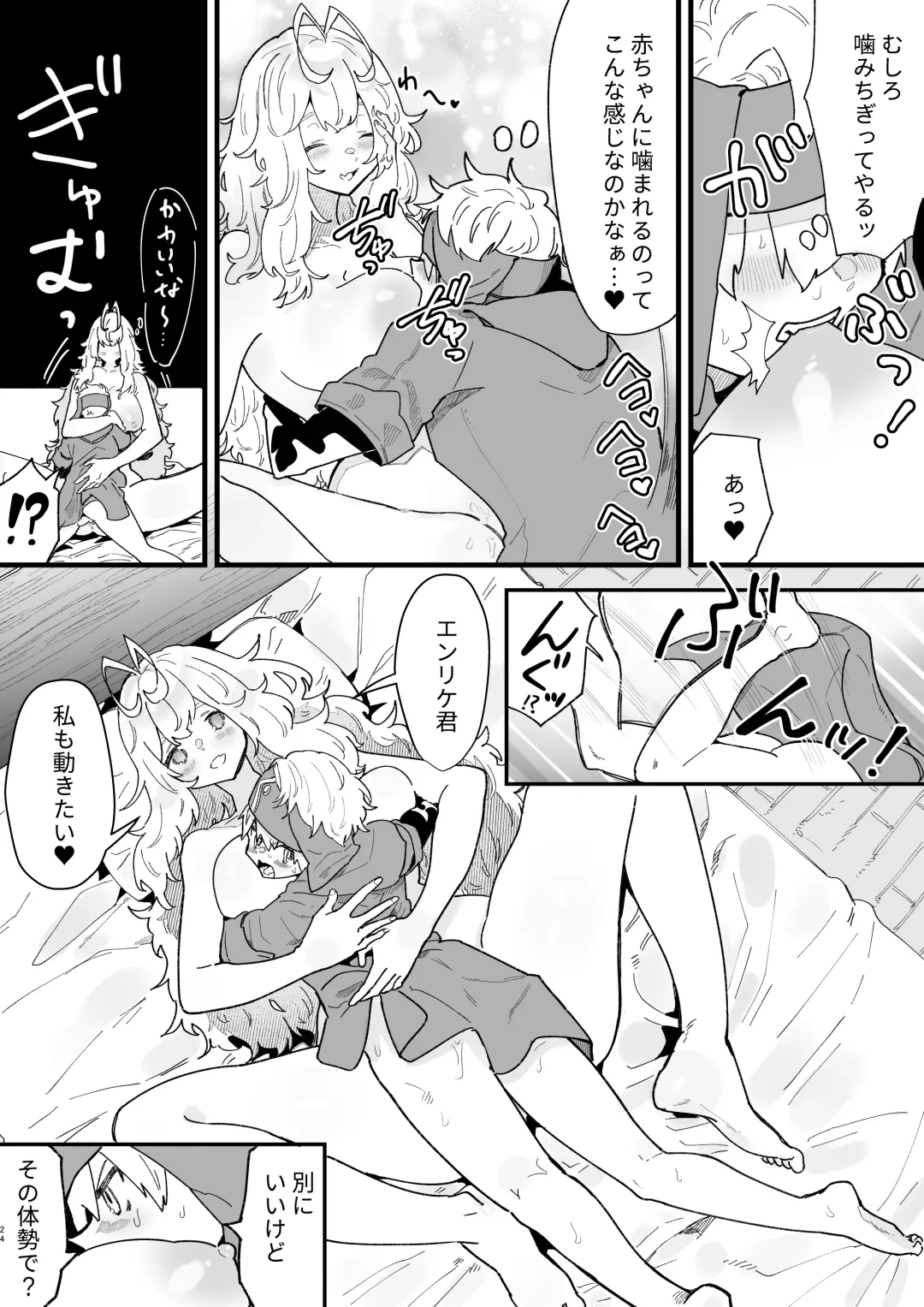 [Shishikura Sendou] Kyoonna Senshi Ruunya Ni Nanka Kusshinai! Fhentai - Page 23