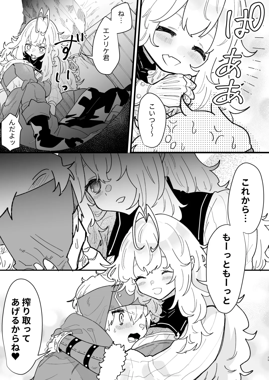 [Shishikura Sendou] Kyoonna Senshi Ruunya Ni Nanka Kusshinai! Fhentai - Page 28