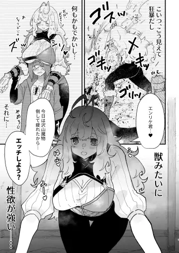 [Shishikura Sendou] Kyoonna Senshi Ruunya Ni Nanka Kusshinai! Fhentai - Page 4