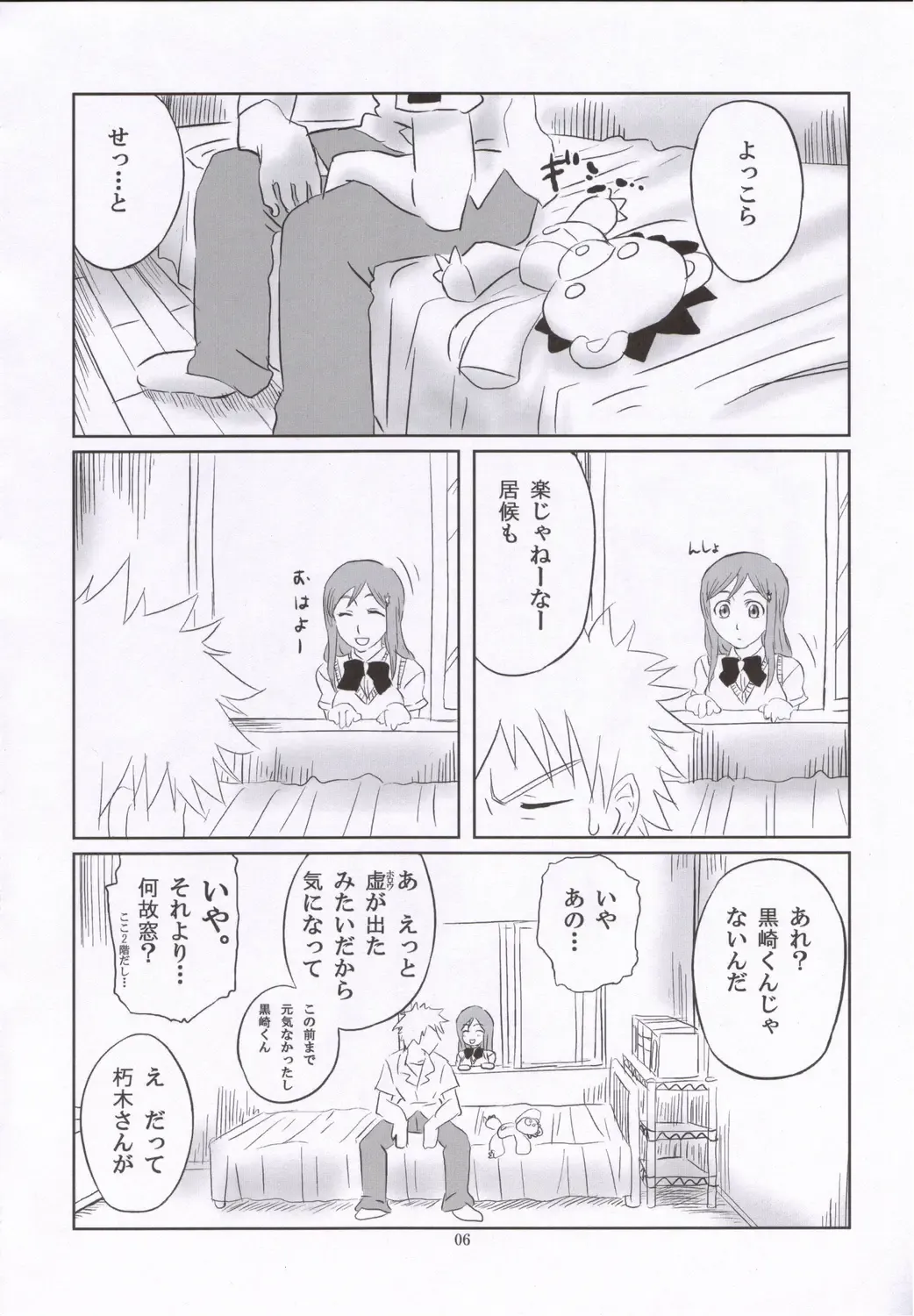 [Aru Ra Une] Seifuku To Iu Na no Kyouki Fhentai - Page 5