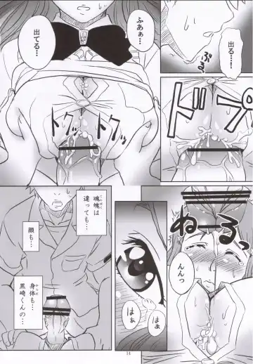 [Aru Ra Une] Seifuku To Iu Na no Kyouki Fhentai - Page 13