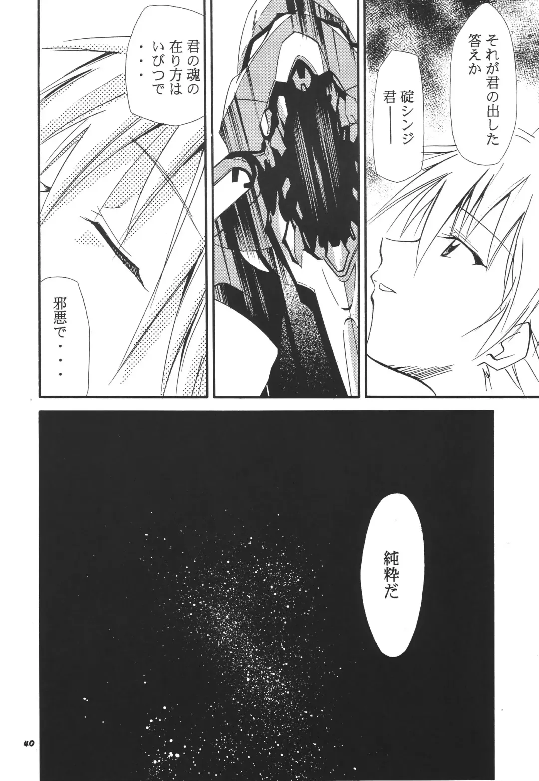 [Kimimaru] RE-TAKE 3 Fhentai - Page 41