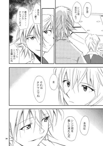 [Kimimaru] RE-TAKE 3 Fhentai - Page 10