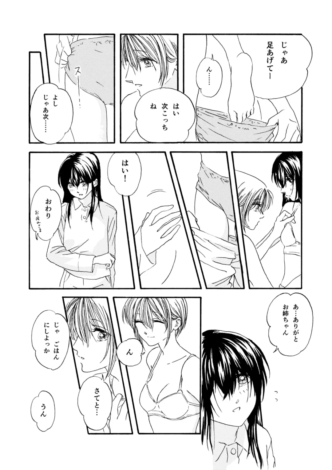 [Mitarai] Omutsu No Ko Manga Fhentai - Page 4