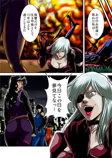 [Umiyama Misaki] Mesuneko Jukujokuki Full color Ver. Fhentai - Page 8