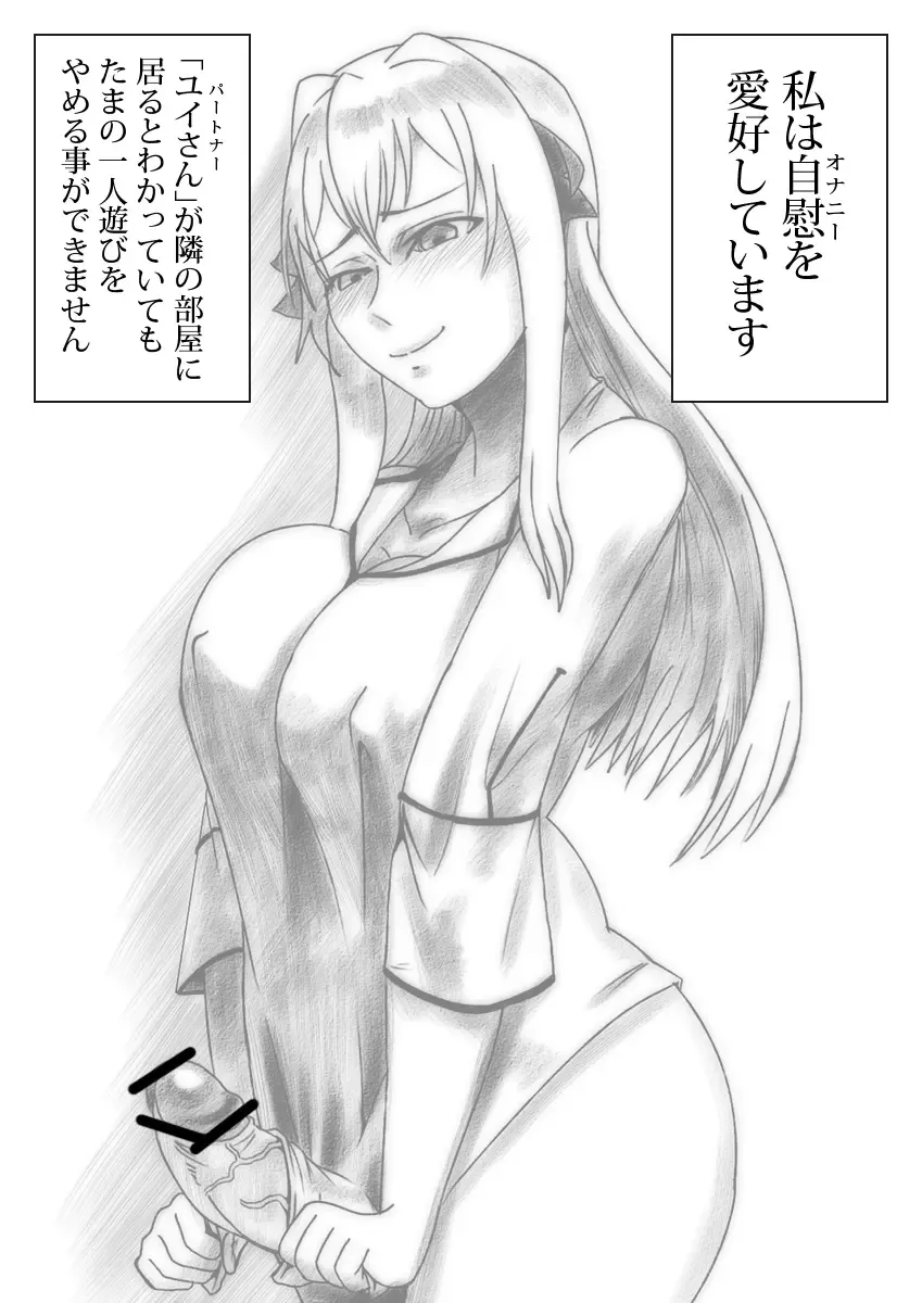 [Taroro] Nyoudou Zerii Onanii Fhentai - Page 2