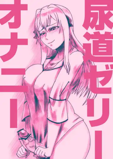 Read [Taroro] Nyoudou Zerii Onanii - Fhentai