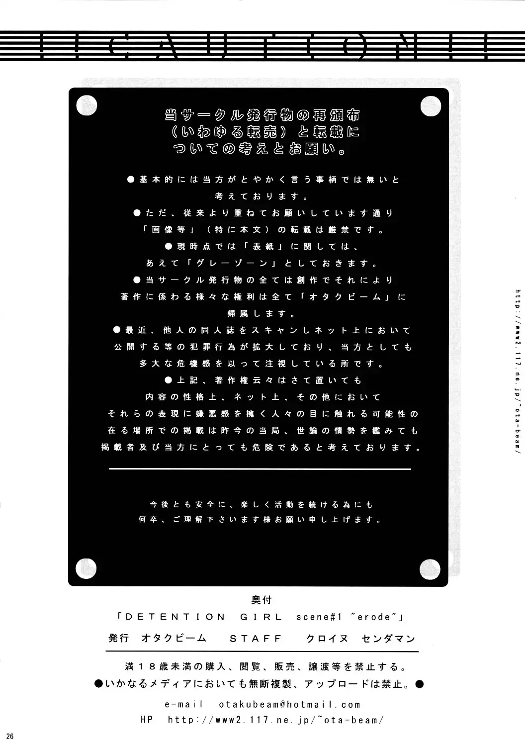 [Kuroinu - Ootsuka Mahiro - Sendaman] Koukin Shoujo 1 - Detention Girl 1 Fhentai - Page 26