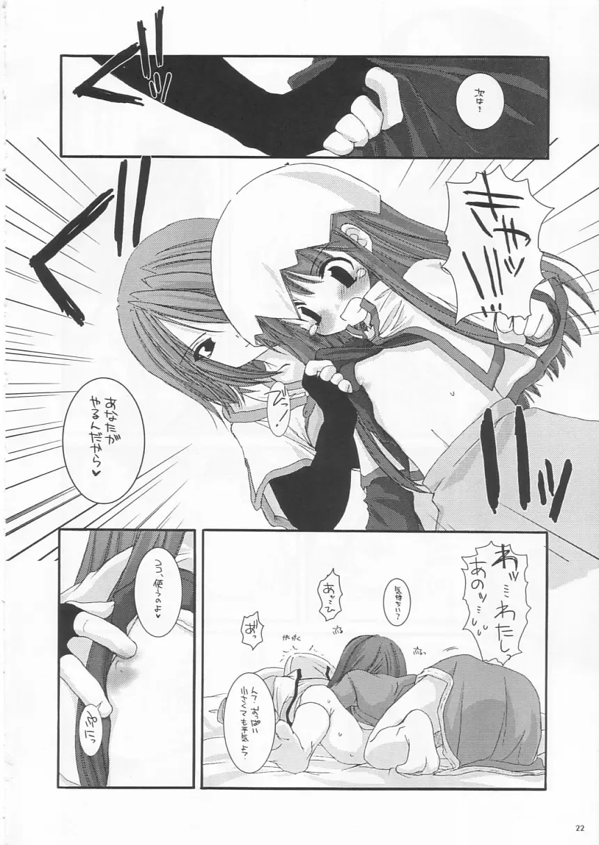 [Nakajima Yuka] D.L. Action 19 Fhentai - Page 22