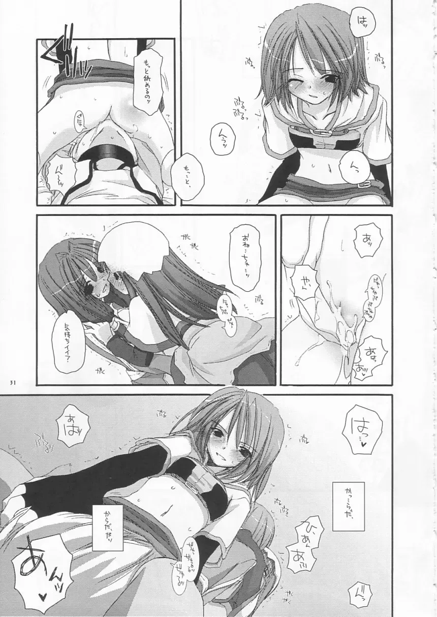 [Nakajima Yuka] D.L. Action 19 Fhentai - Page 31