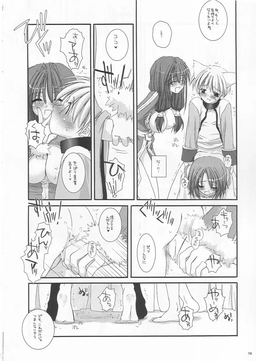 [Nakajima Yuka] D.L. Action 19 Fhentai - Page 38