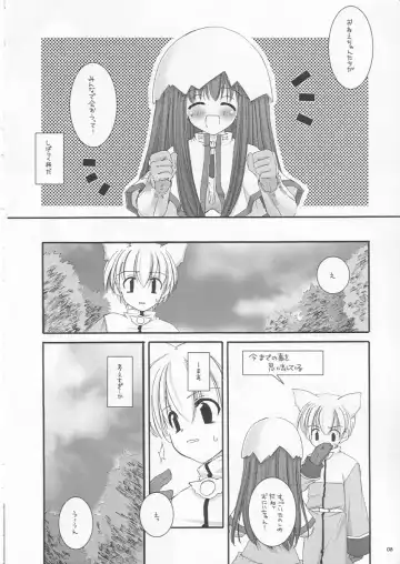 [Nakajima Yuka] D.L. Action 19 Fhentai - Page 8