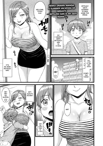 [Higashino Mikan] Oppai na Natsuyasumi Bangaihen ~Naeko-san wa Boku no Ecchi na Mama~ - Fhentai