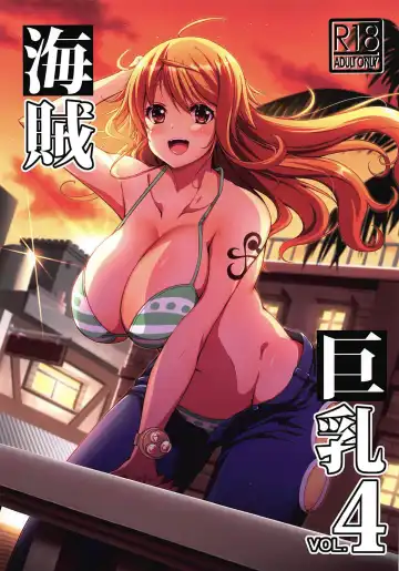 Read [Kojirou] Kaizoku Kyonyuu 4 | Big Breasted Pirate 4 - Fhentai