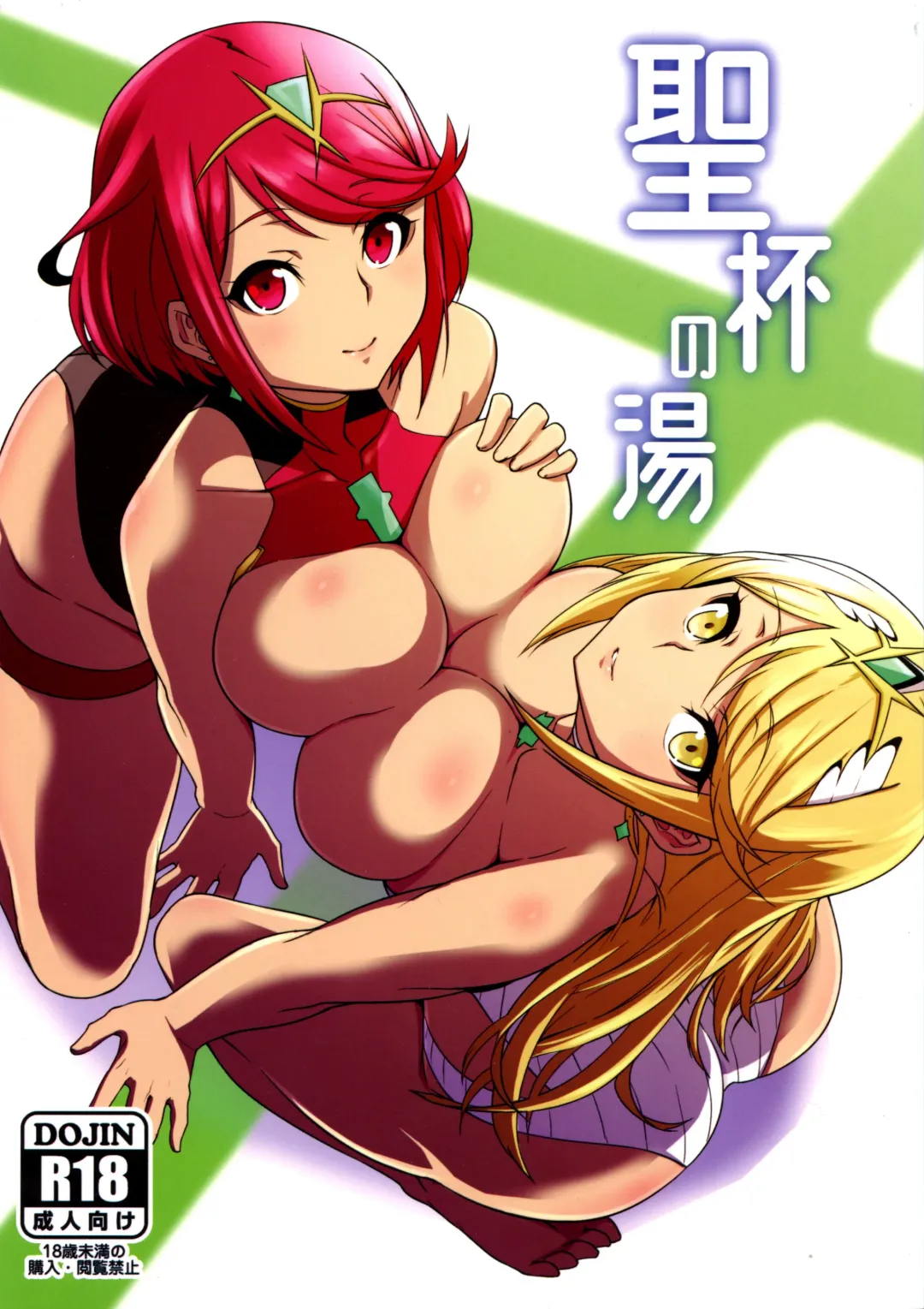 [K-you] Seihai no Yu | The Holy Waters Fhentai - Page 1