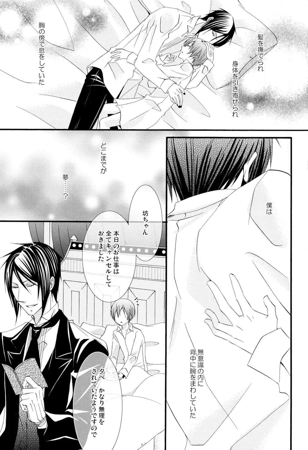 [Naokichi.] Candy Doll 2 Fhentai - Page 10