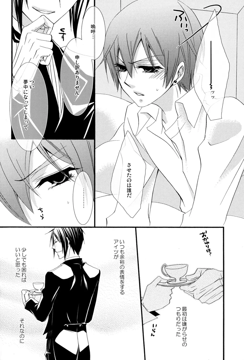 [Naokichi.] Candy Doll 2 Fhentai - Page 11